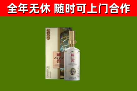 鹤山市回收国窖1573价格