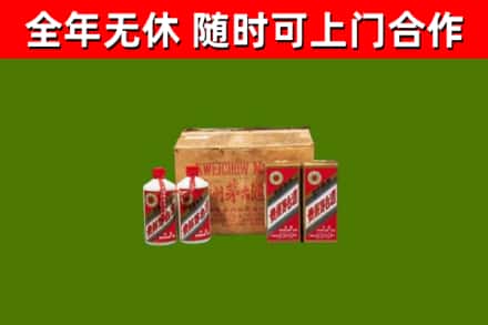鹤山市回收老茅台酒