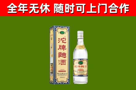 鹤山市烟酒回收80沱牌曲酒2.jpg
