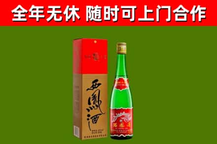 鹤山市烟酒回收西凤酒绿瓶.jpg