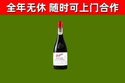 鹤山市回收奔富红酒