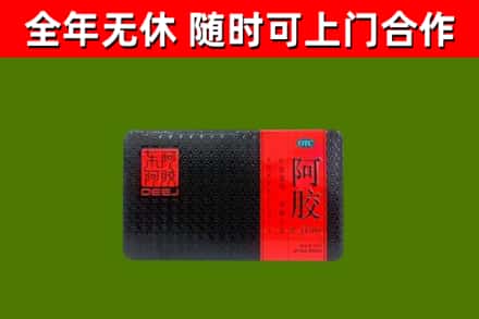 鹤山市烟酒回收阿胶.jpg