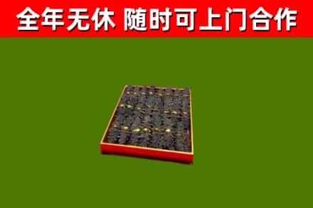 鹤山市烟酒回收海参.jpg